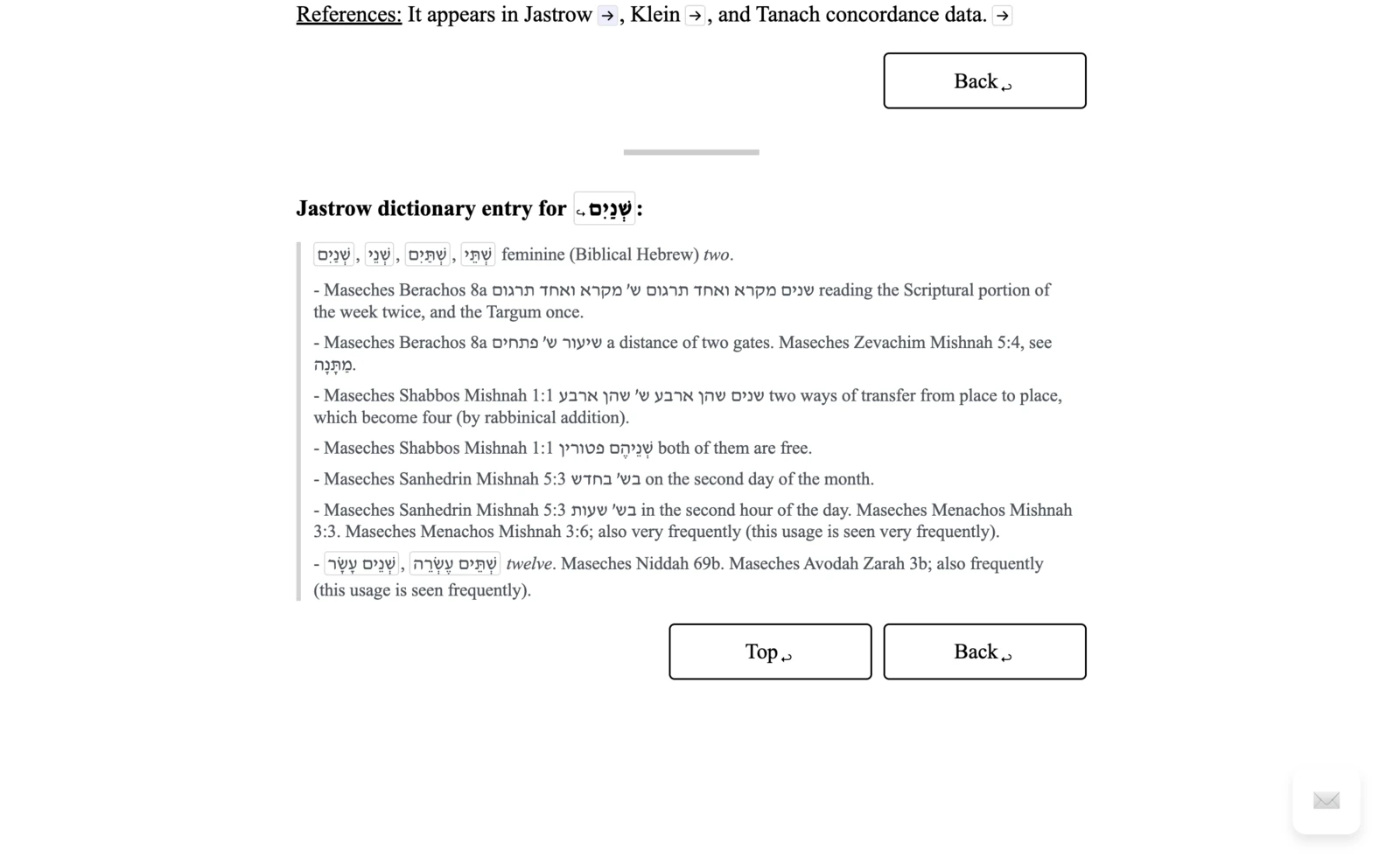 A Hisbonen resource displaying a Jastrow dictionary entry with Hebrew forms and source examples.