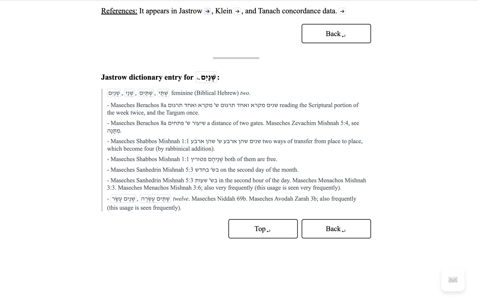 A Hisbonen resource displaying a Jastrow dictionary entry with Hebrew forms and source examples.