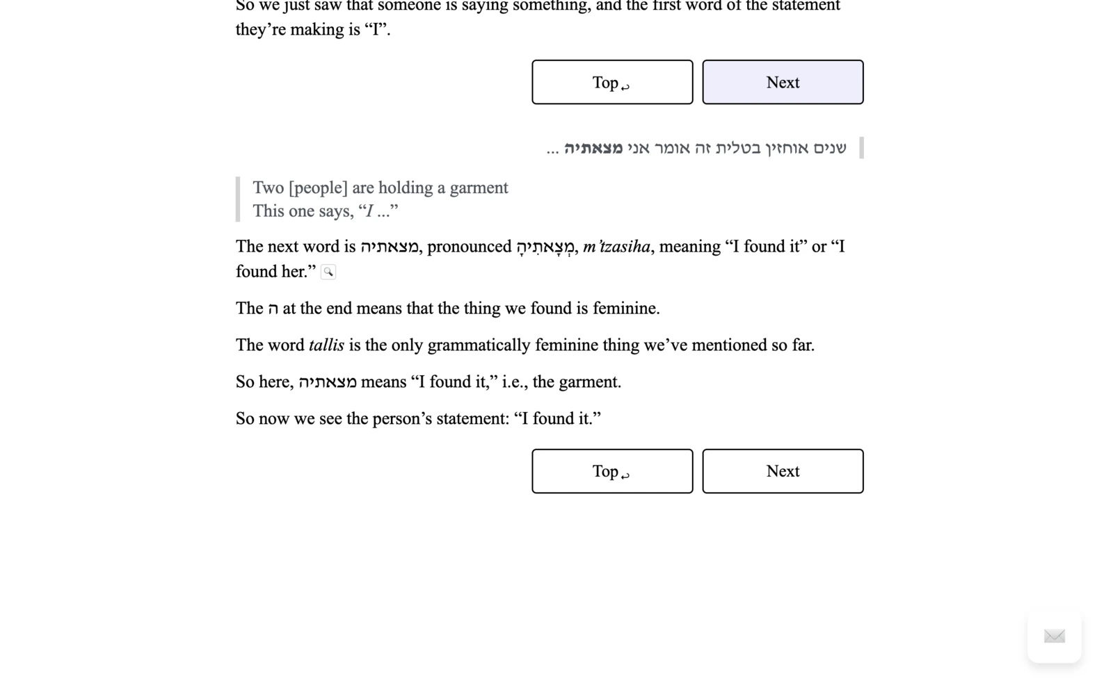 A Hisbonen sentence lesson building a translation one Hebrew word at a time.