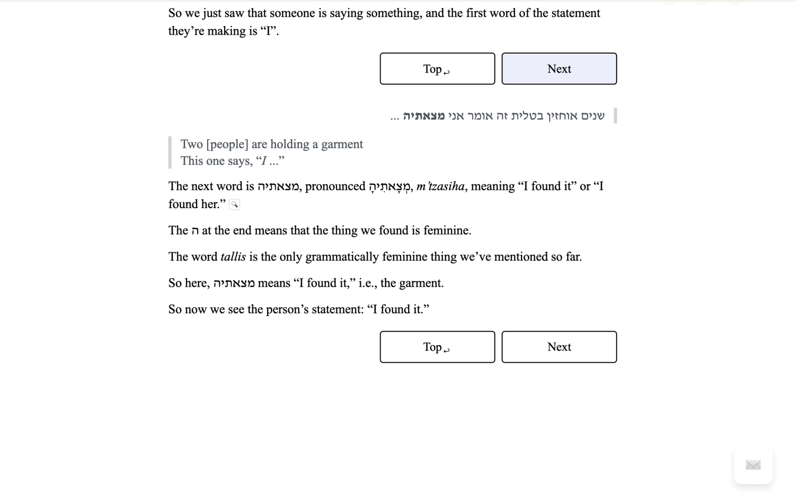 A Hisbonen sentence lesson building a translation one Hebrew word at a time.
